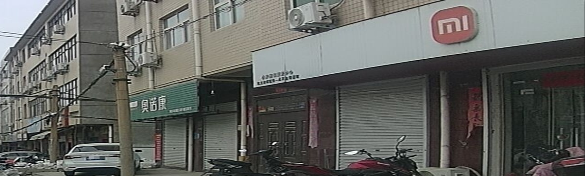 巩义市小米之家(广陵路店)