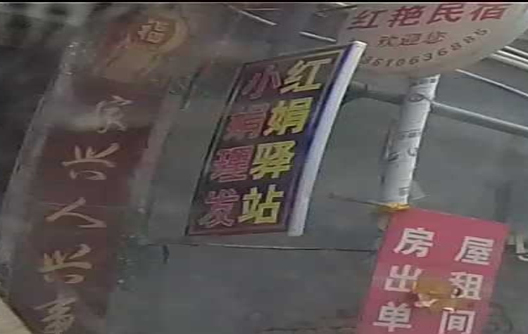 小娟理发修容