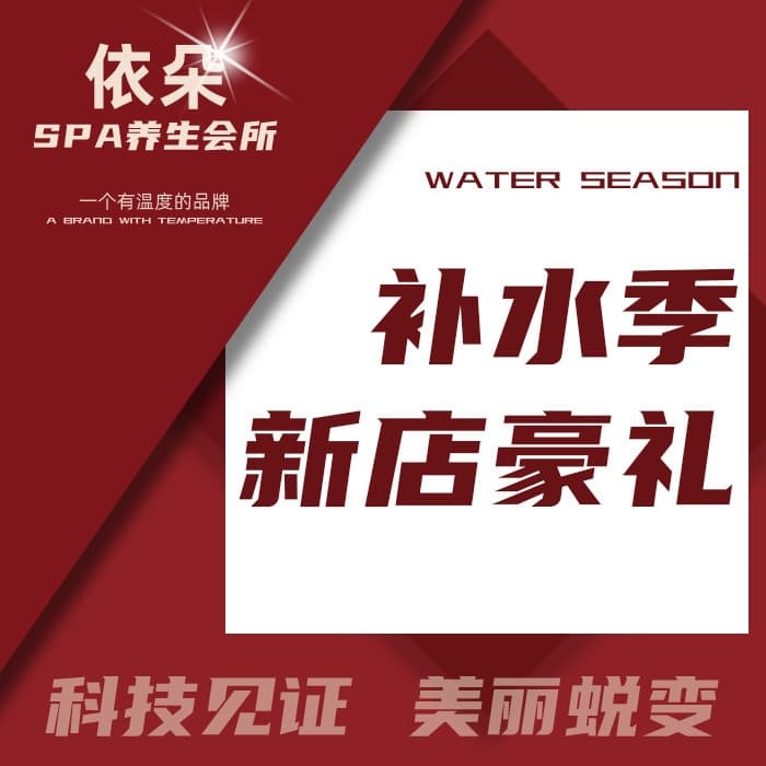 依朵SPA养生会所(二七广场店)