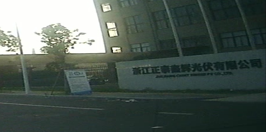 浙江正泰鑫辉光伏有限公司