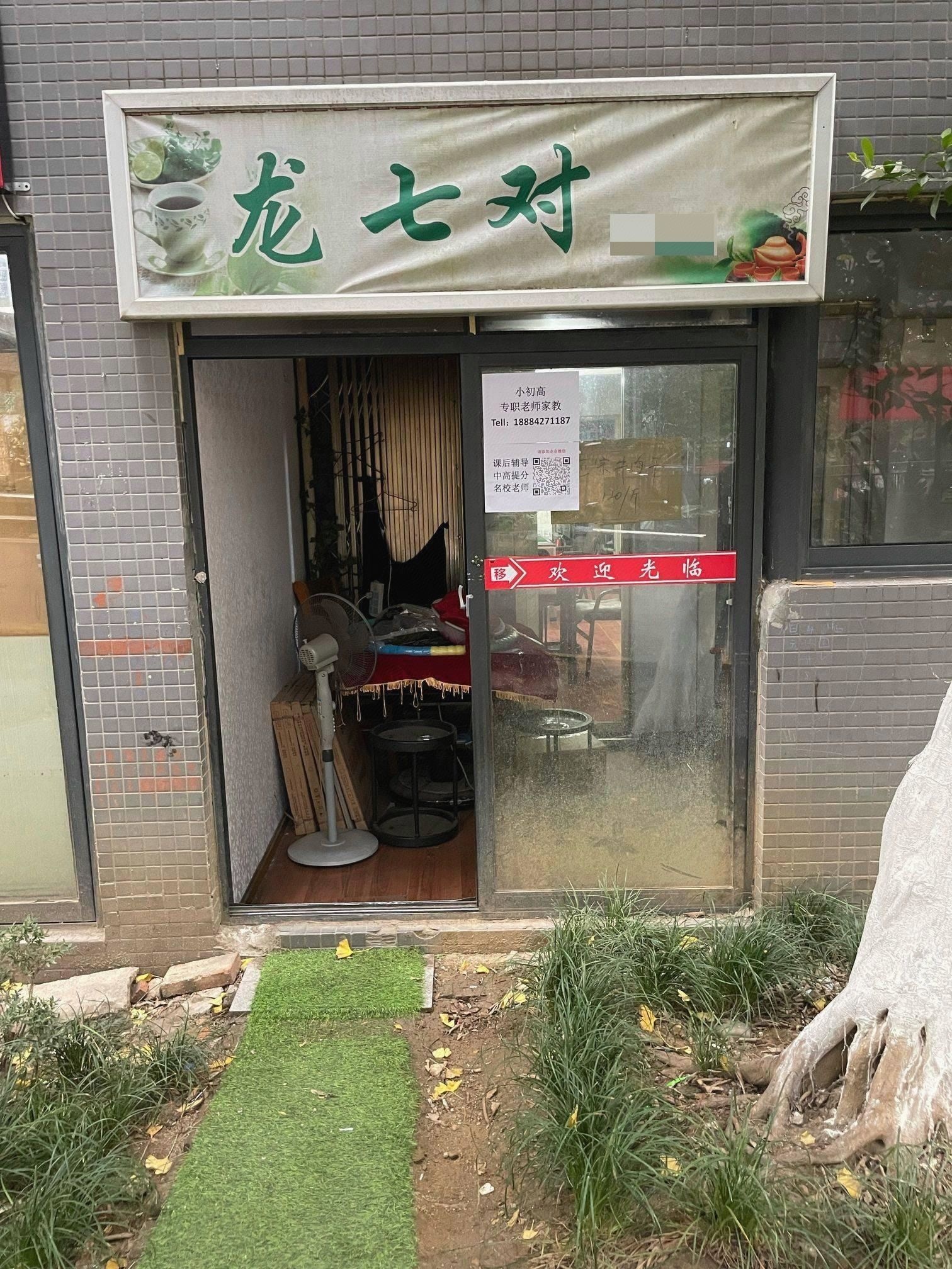 龙七对棋牌室