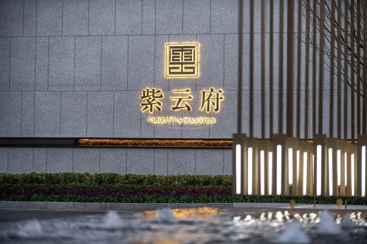 紫云府