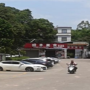 盛丰美食