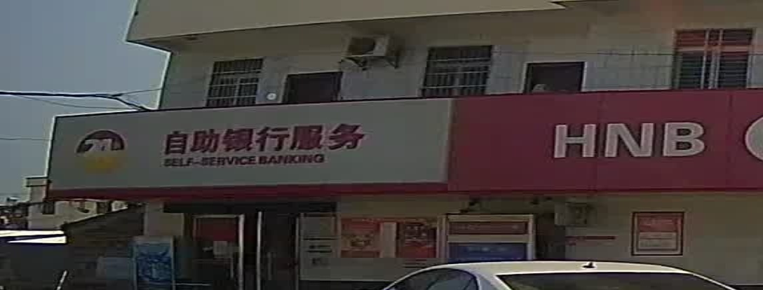 海南省农村信用社24小时自助银行