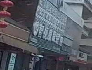 智视康眼镜(六祖门店)