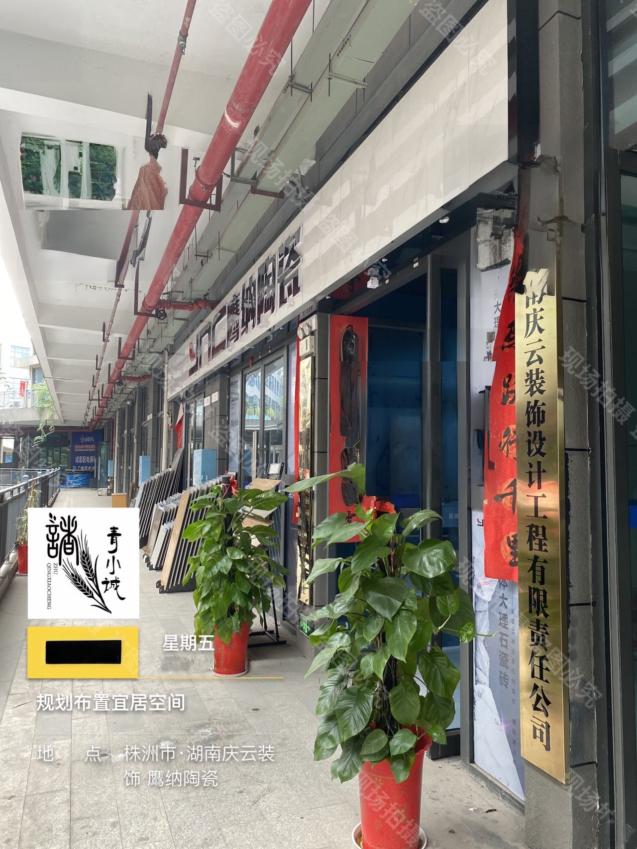 株洲鹰纳陶瓷专卖店(东湖立交桥店)