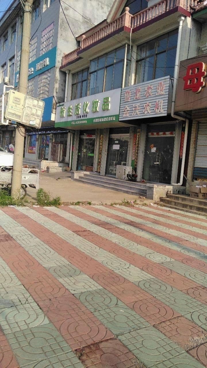 新泰市鲁龙工贸有限公司