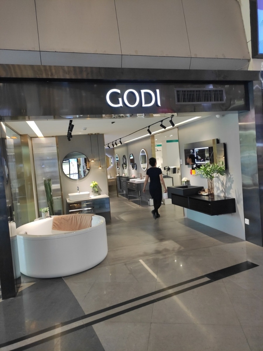 高第卫浴(佛山中国陶瓷城店)