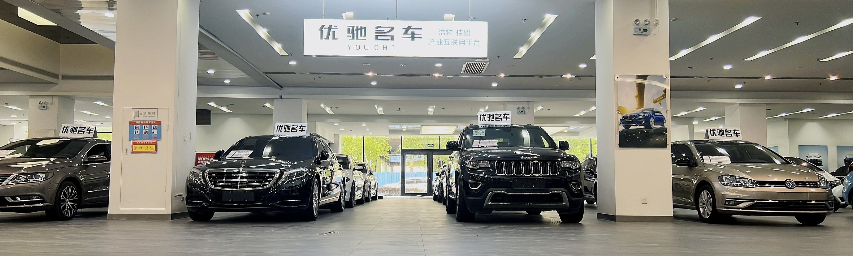 天津优驰名车(SM天津滨海城市广场店)