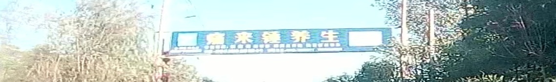 痛来锤养生馆