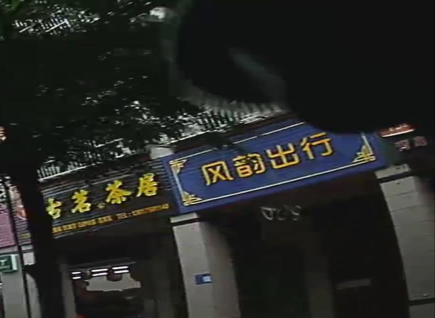 风韵出行(双溪安置二区站)