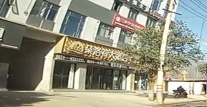 洛荷酒吧