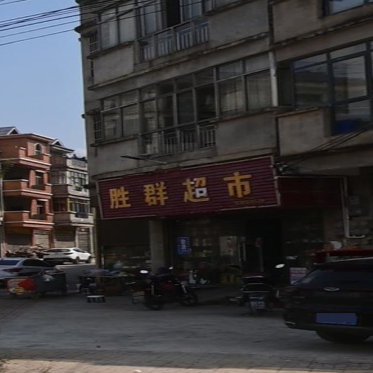 胜群超市