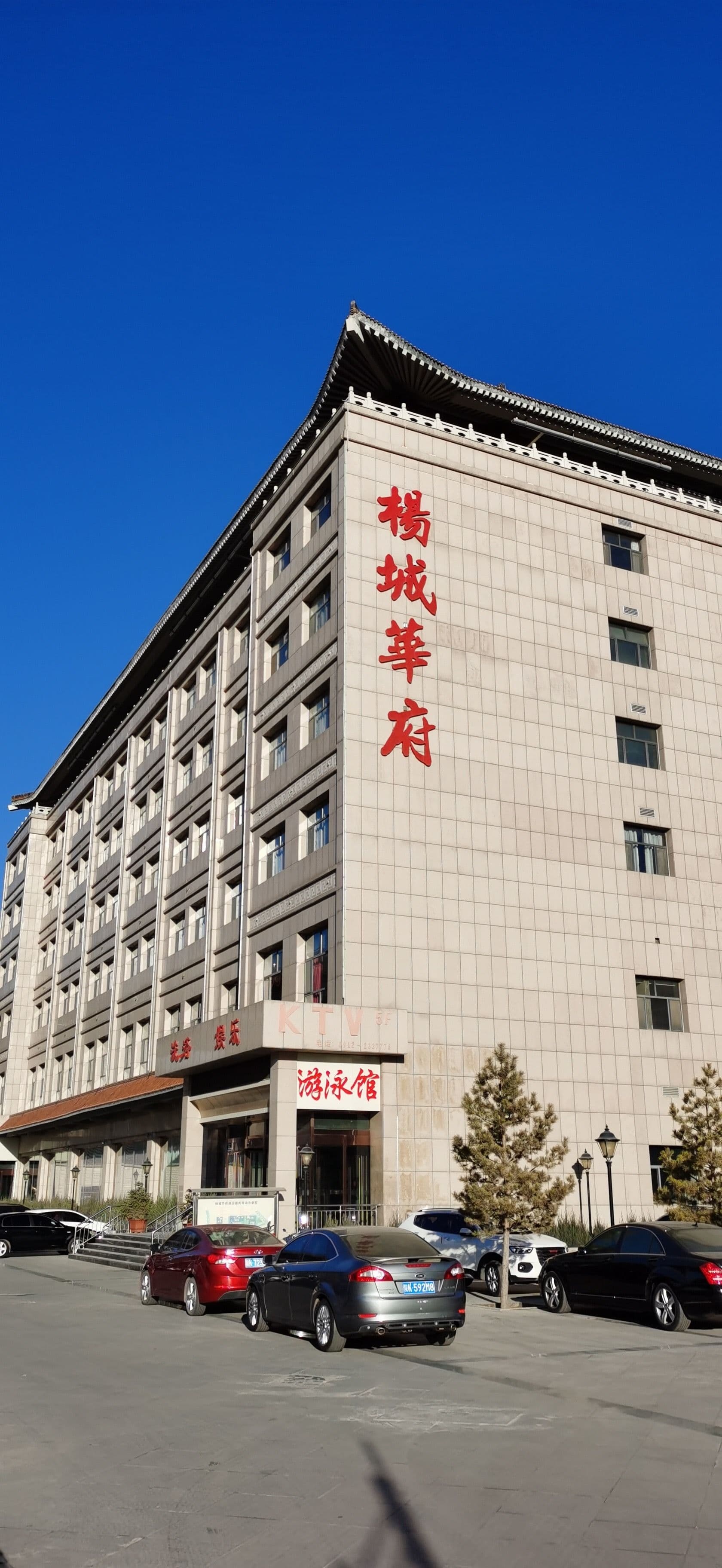 杨城华府游泳馆