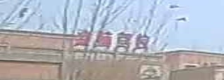 伽师县新南驾校