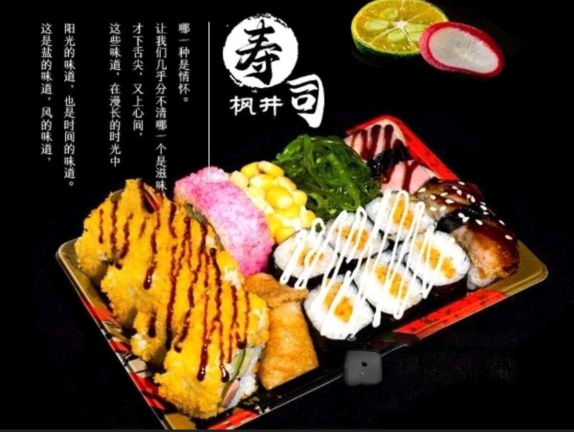 枫井日料·居酒屋