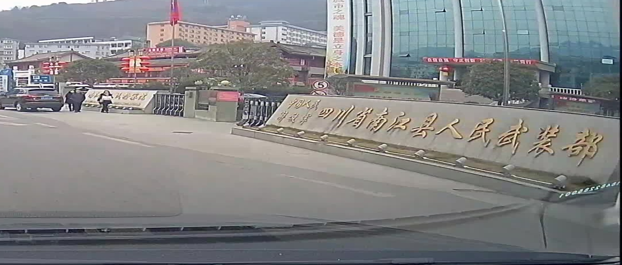 南江县人大