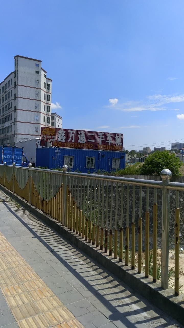 广东省深圳市君旺汽销有限公司