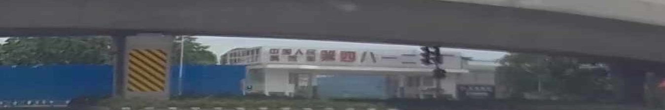 四八一二