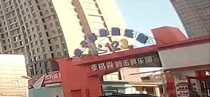 123亲子游泳俱乐部