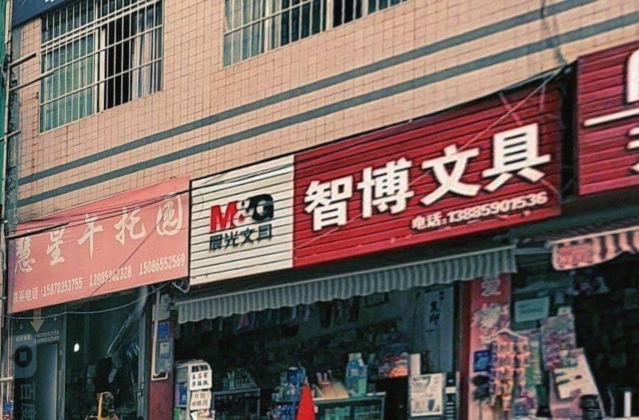 慧星午托园(七分园)