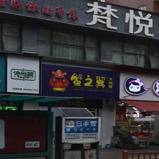 蟹之翼大闸蟹(遵义彩虹城店)