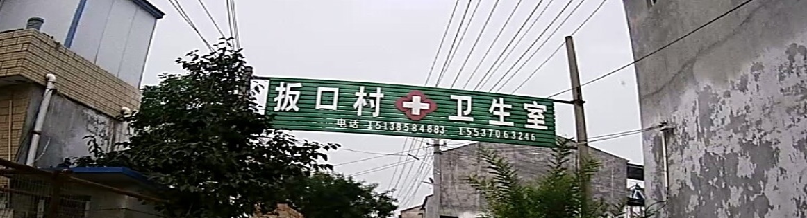 河南省商丘市柘城县板口大街