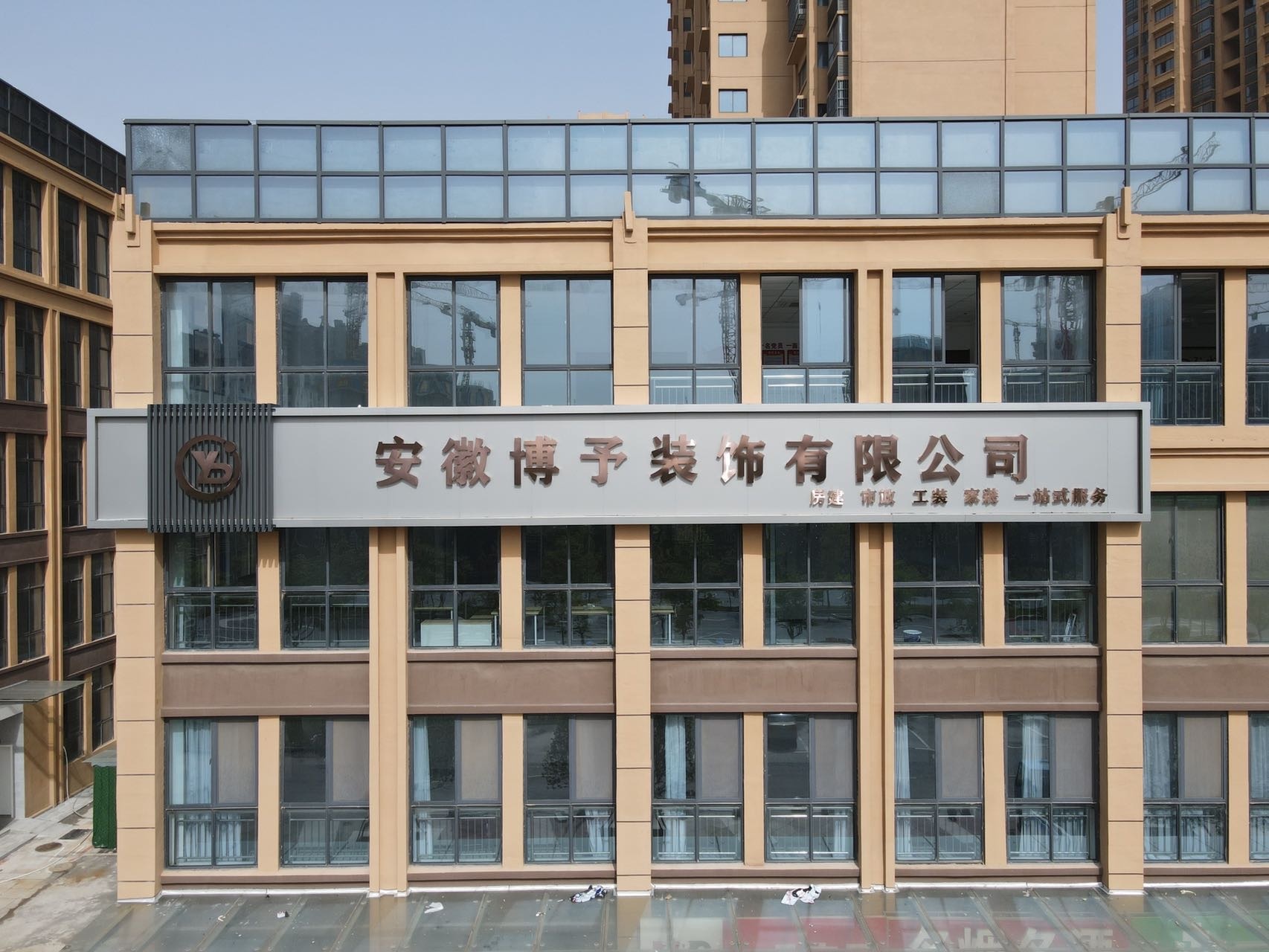 博予装饰