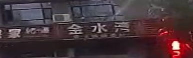 金水湾