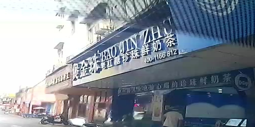 书培老红糖珍珠鲜奶(东宁街店)