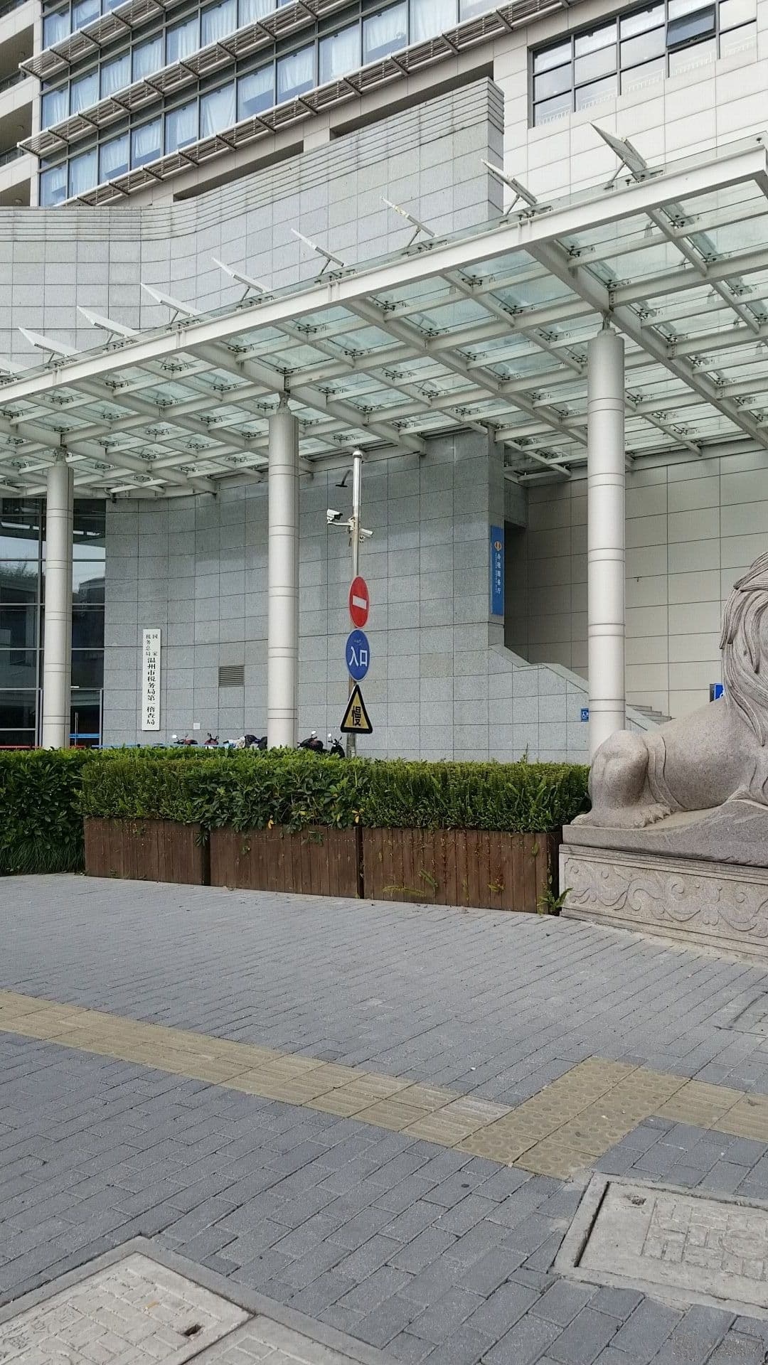 温州市税务局办税服务厅