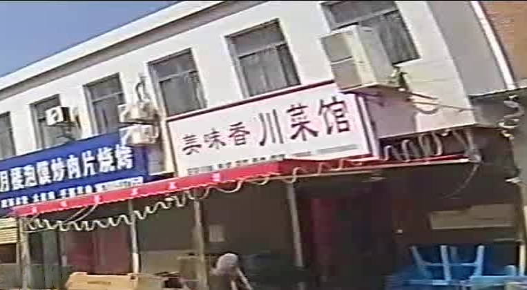 美味香川菜馆