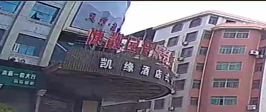 音乐会所