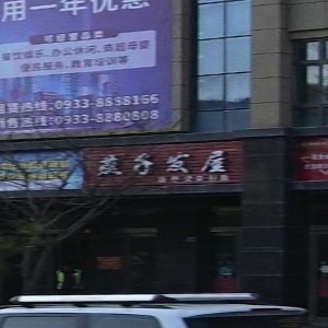 燕子发屋