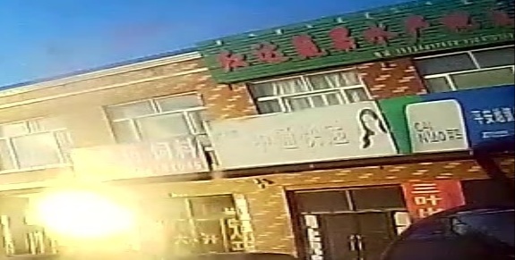 中通快递(务平线店)