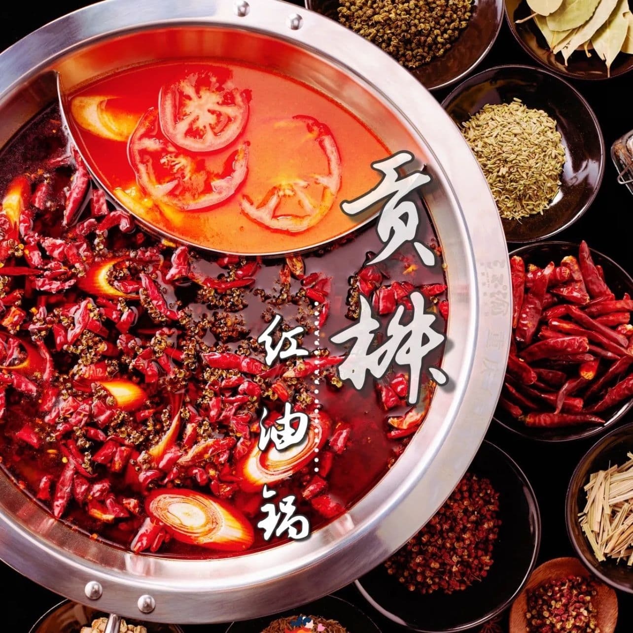 捞九香火锅(大庆路店)