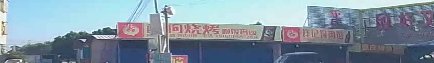 酷狗烧烤