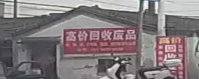 高价回收废品