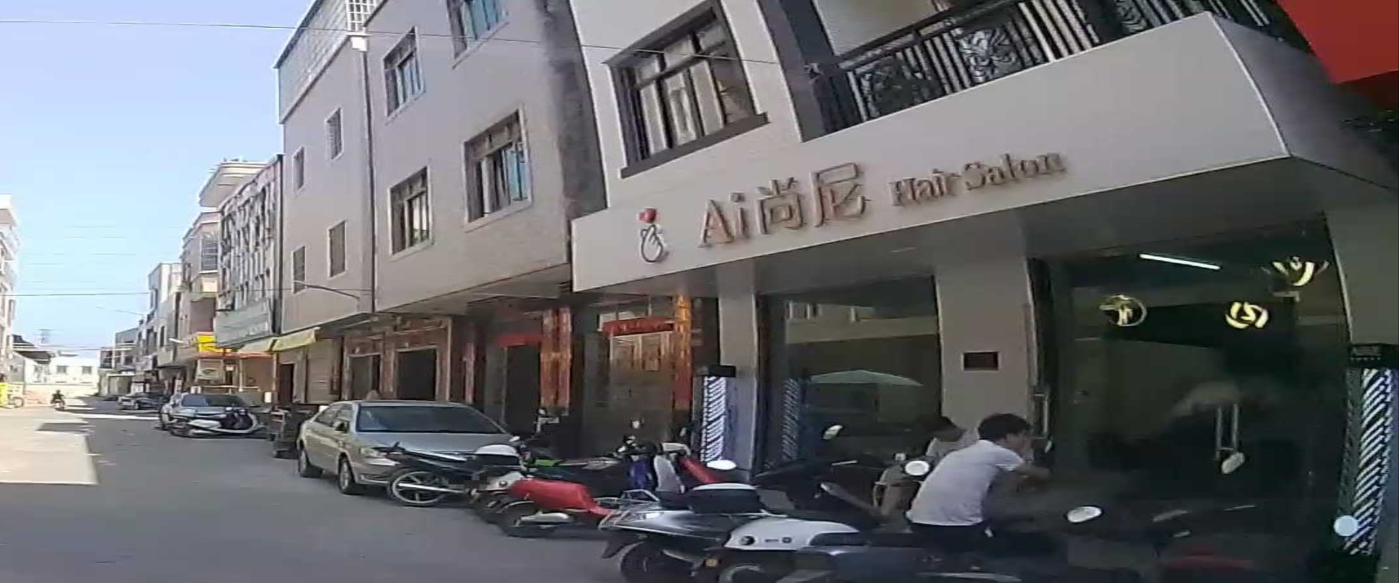 Ai尚尼Hair Salon