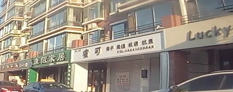 蜜可美容院