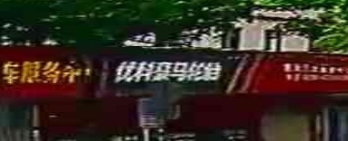 优科豪马轮胎