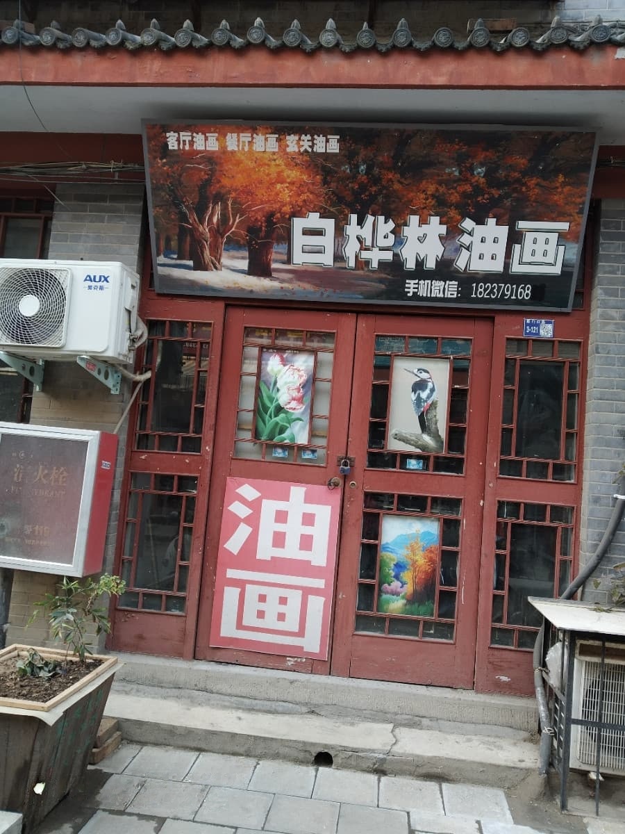 白桦林油画