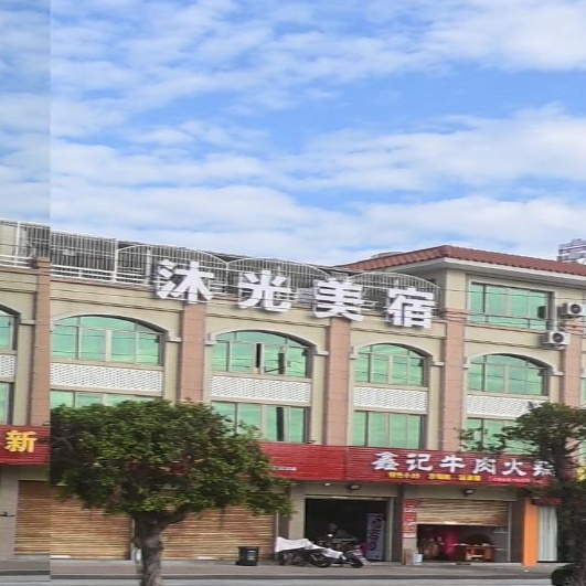 沐光民宿(中海黄金海岸店)