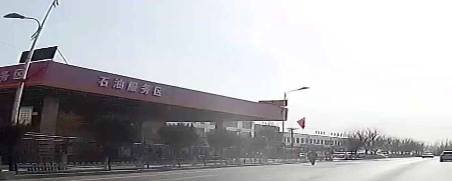 石油服務(wù)區