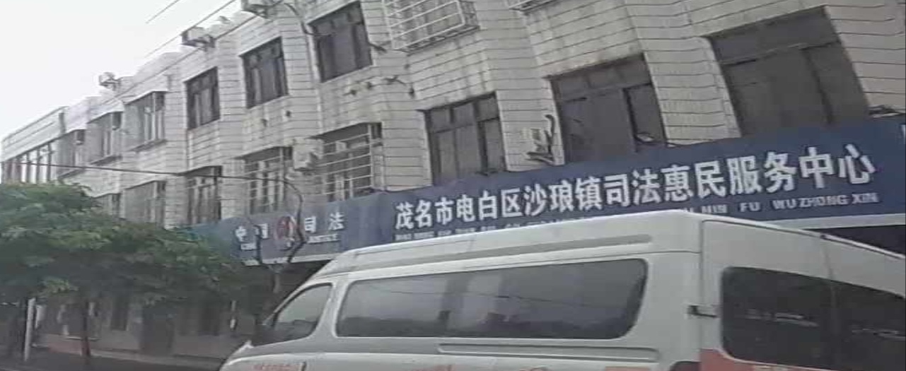 沙琅镇公共服务中心