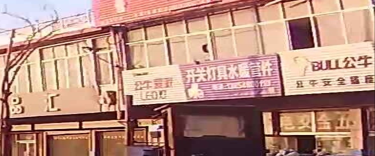 开关灯具水暖管件