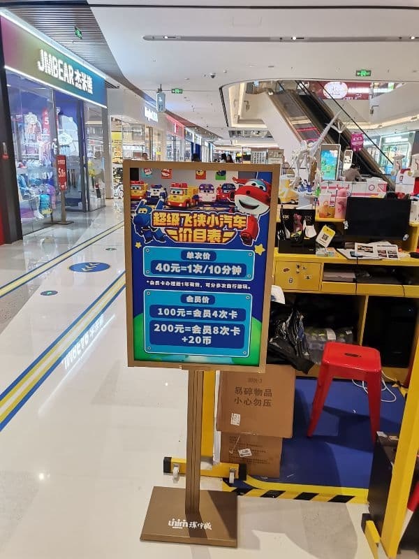 超级飞侠儿童乐园(华山环宇城店)