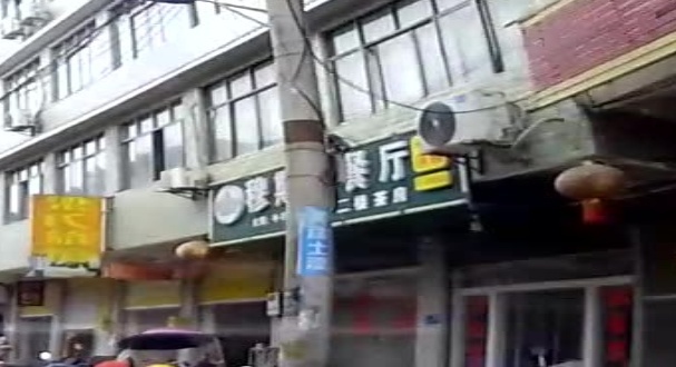 穆斯林餐厅