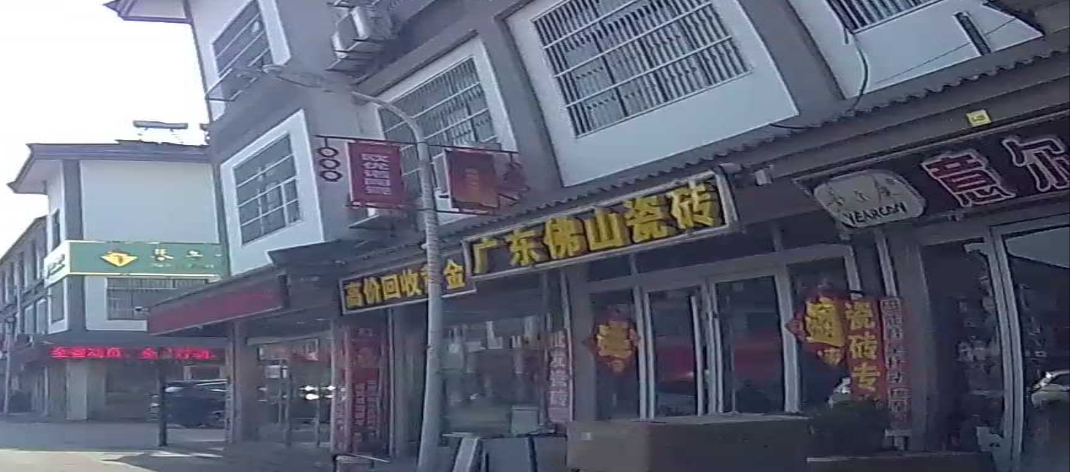 高家回收黄金(苏鲁省际商贸中心店)