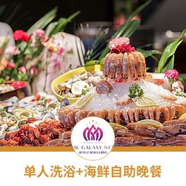 银河之星假日酒店自助餐厅
